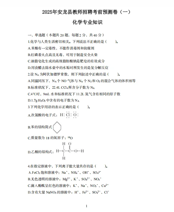 25安龙县教招小道消息！有点心疼今年的考生