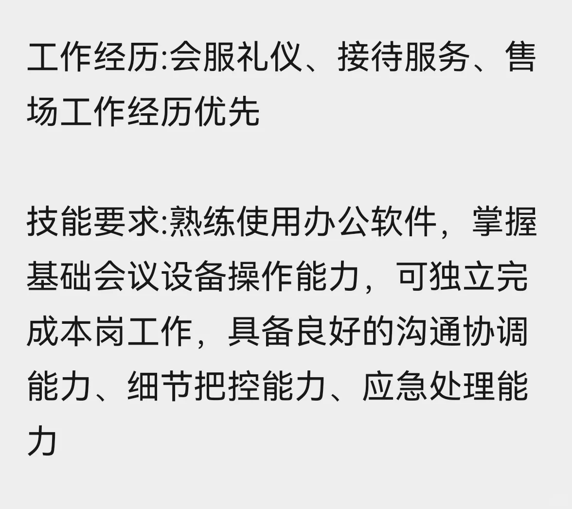 会服8000五险一金