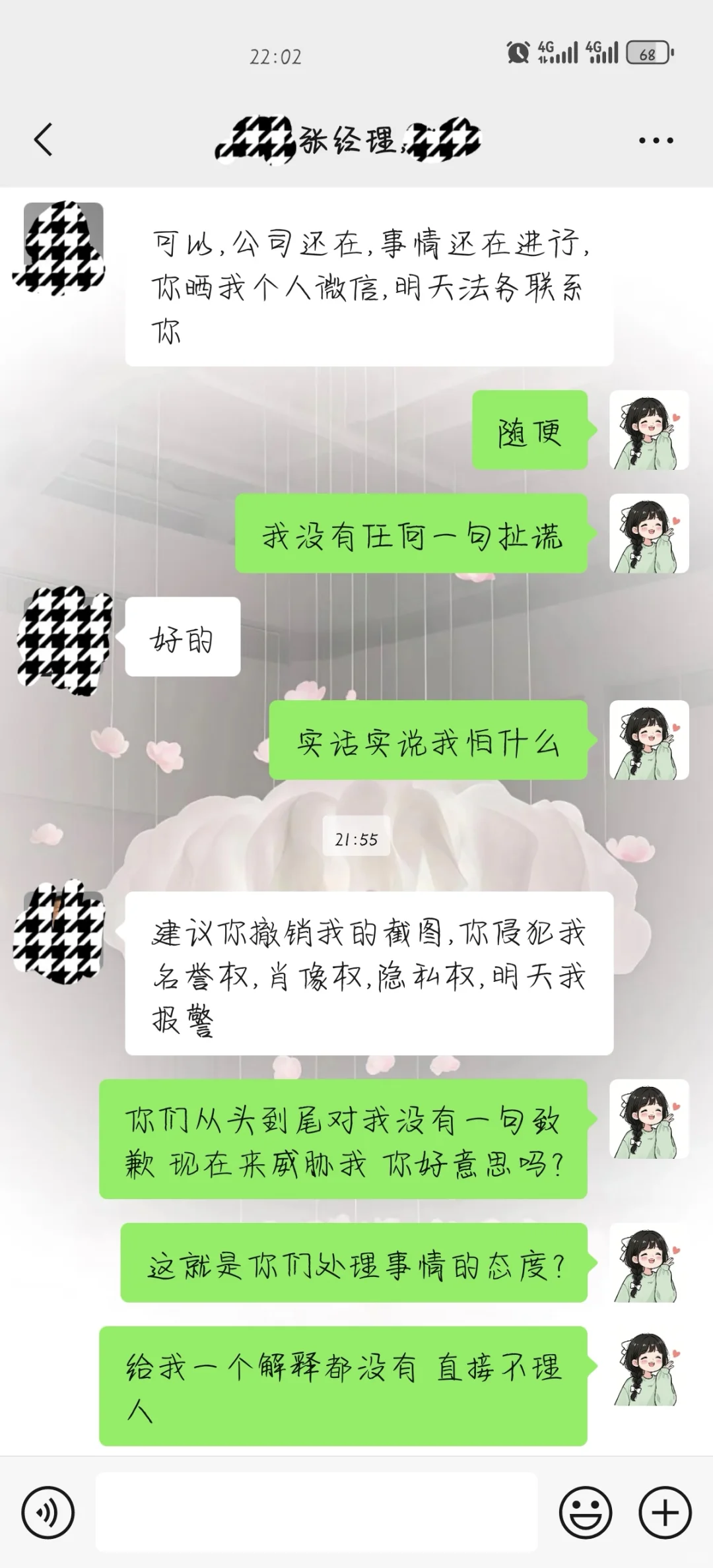 避西安雁塔区某坑货公司！！！！！！