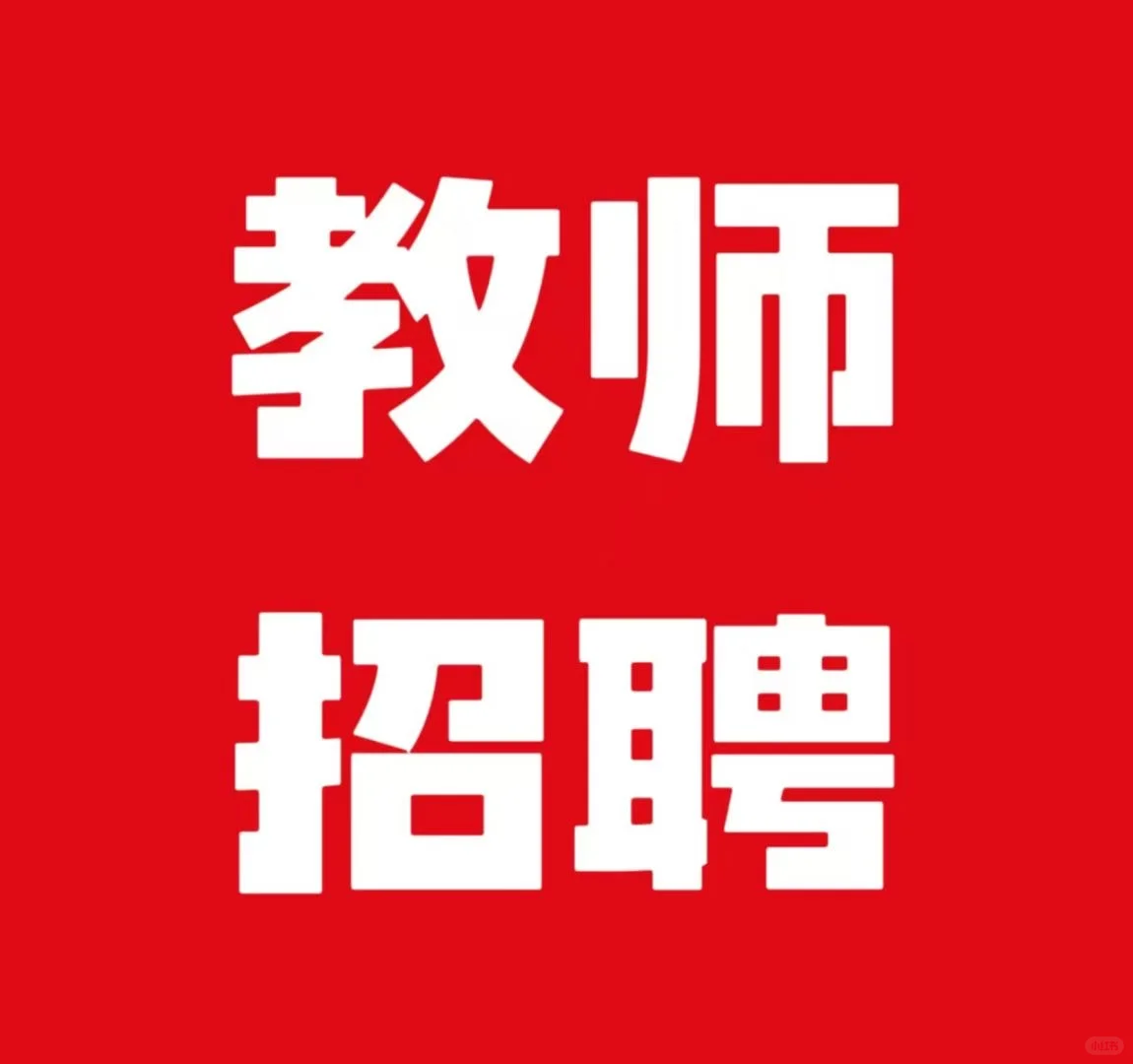 区转编！公告来了！