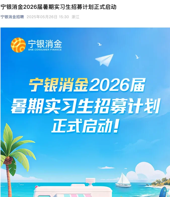 5.27建议应届生都去投中小厂暑期实习‼️