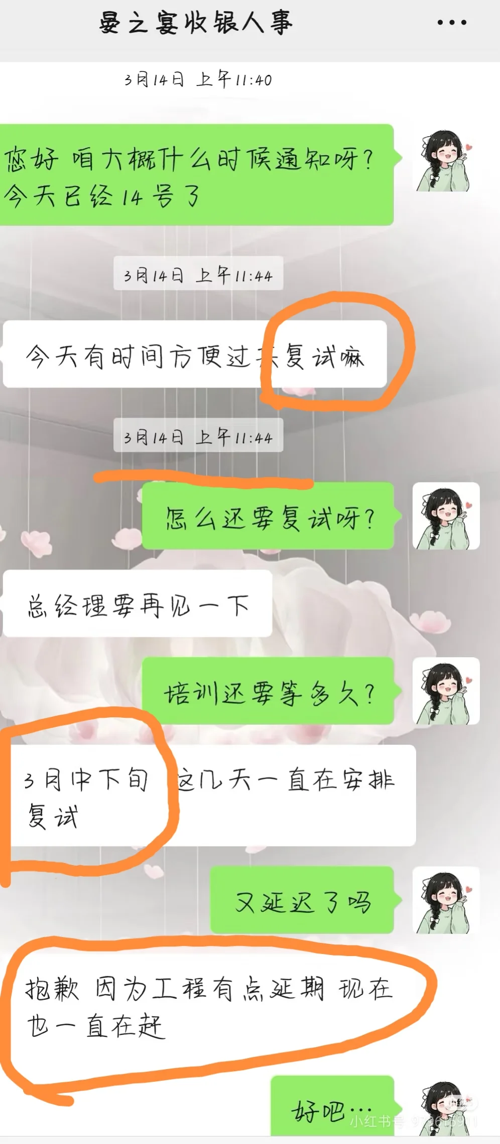 避西安雁塔区某坑货公司！！！！！！