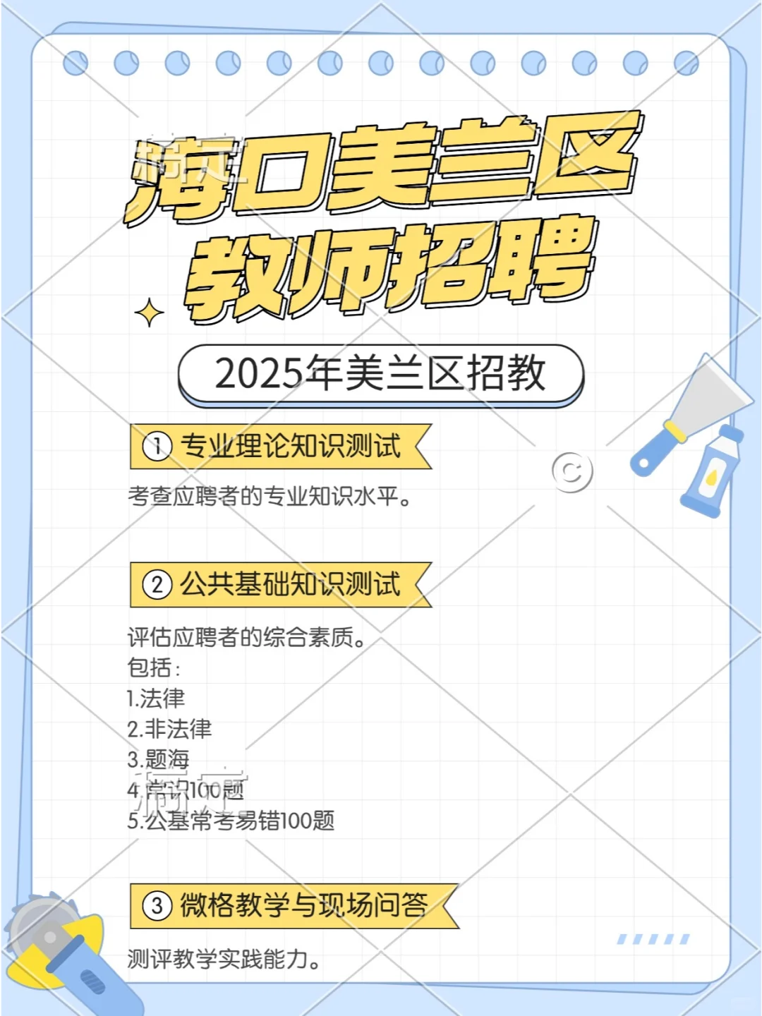 冲鸭，抓住这个「讲台C位」的机会🎉