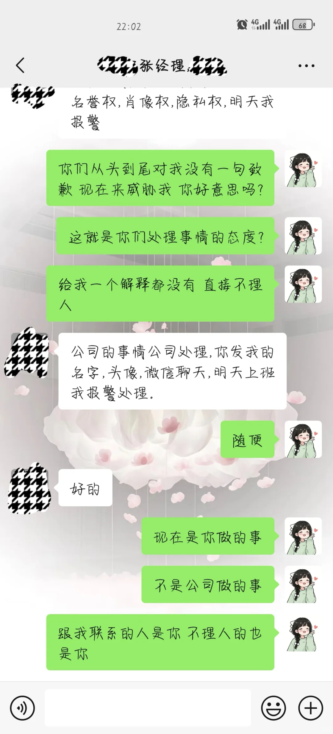 避西安雁塔区某坑货公司！！！！！！