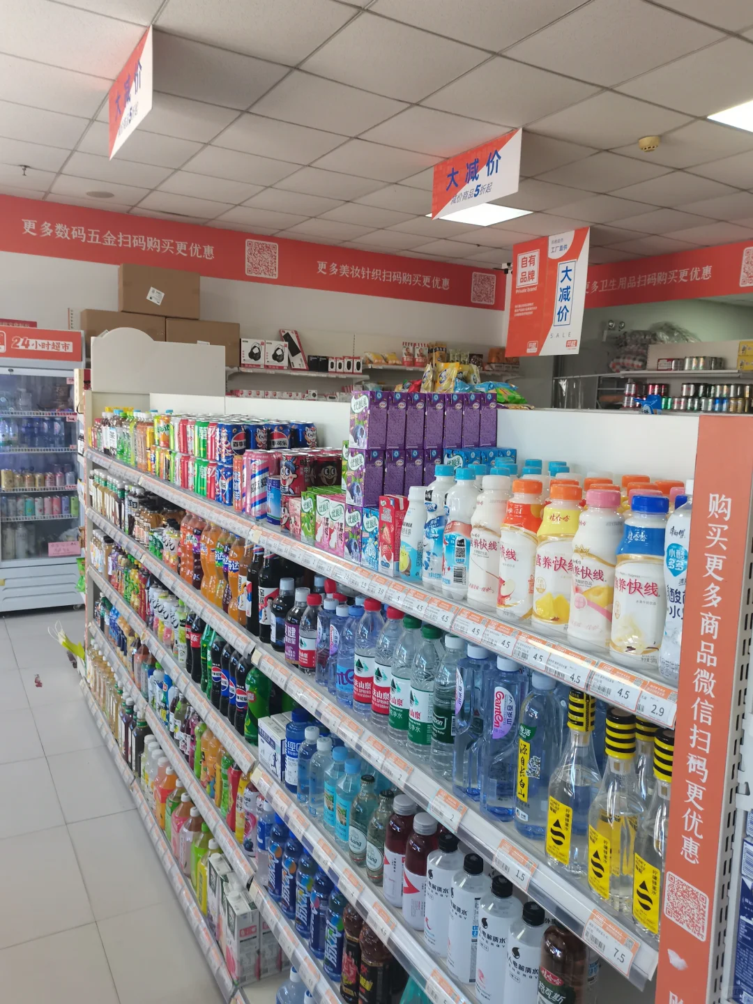 招24小时超市店员