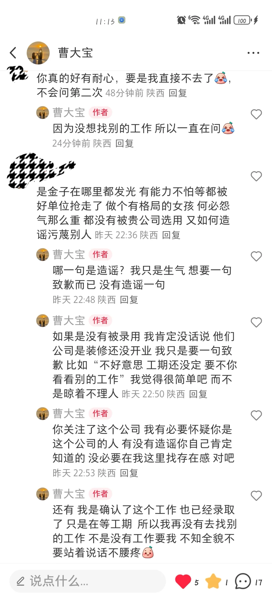 避西安雁塔区某坑货公司！！！！！！