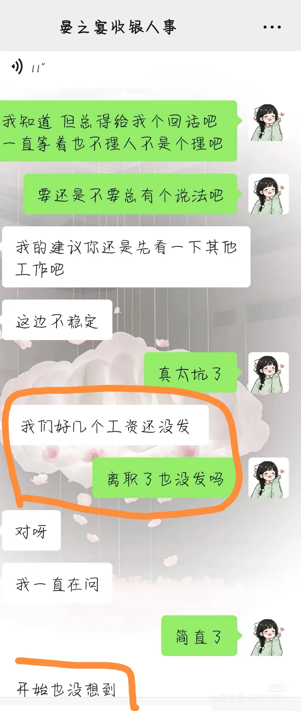 避西安雁塔区某坑货公司！！！！！！