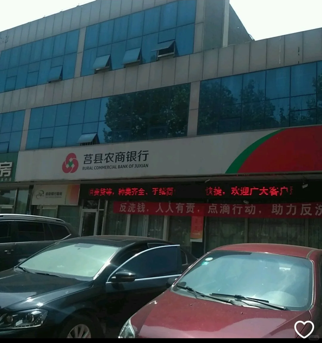 有日照莒县的同学需要莒县农商行工作的吗？