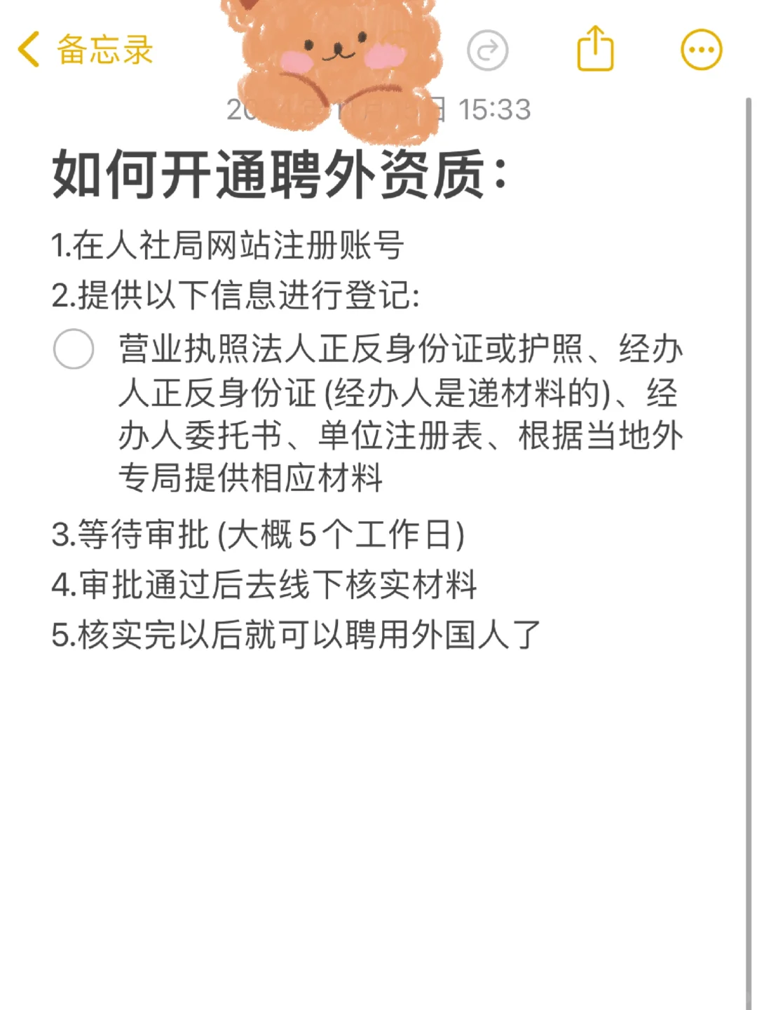 新开的公司可以给外籍员工申请工作签证吗