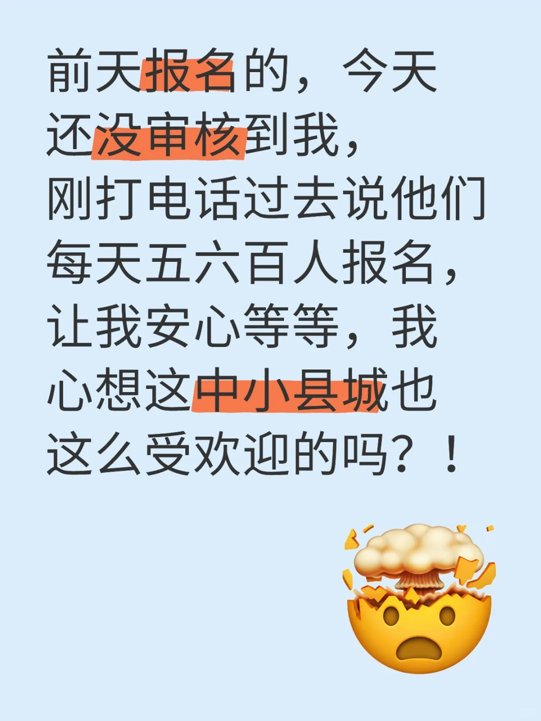 正阳县教师招聘