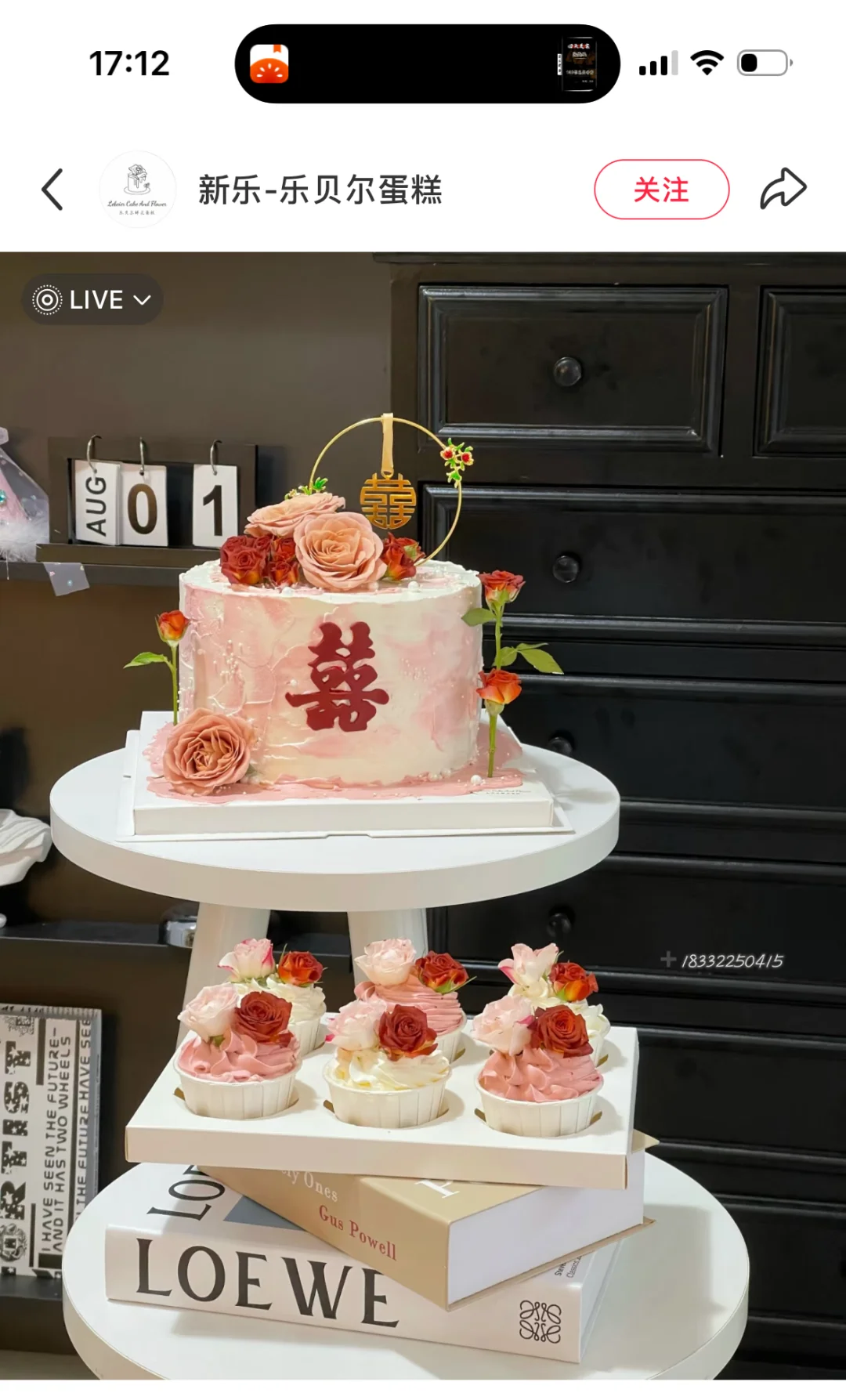 订婚蛋糕🎂订婚文案