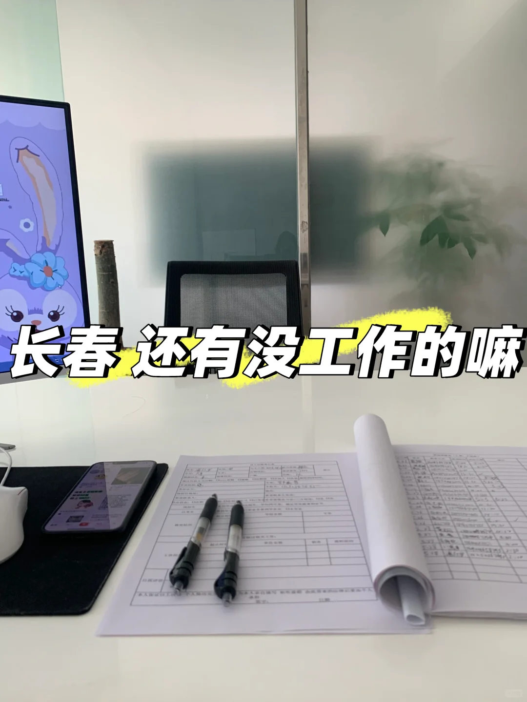 找我面试 端午后上岗！