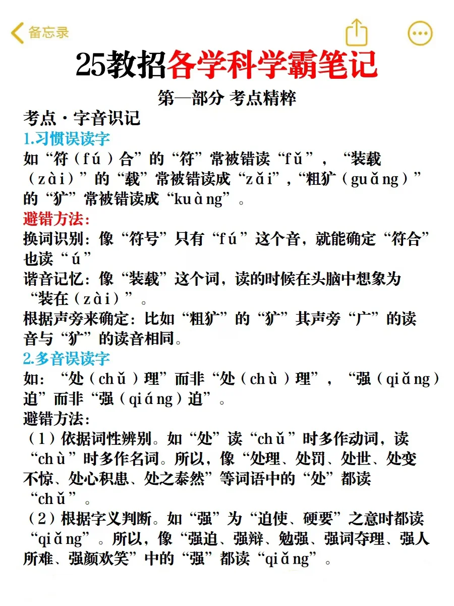 太恶心了，6.18安龙县教招考试临时新增通知