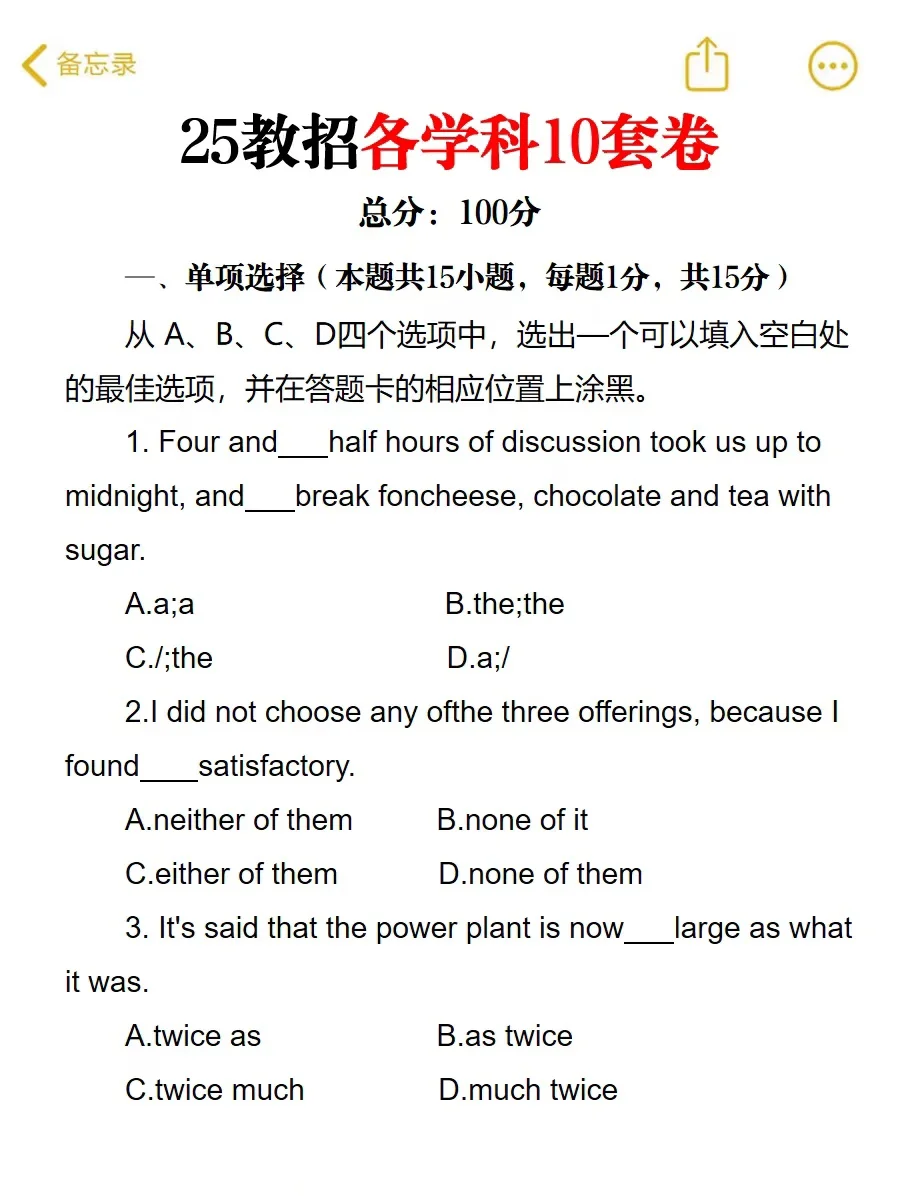 太恶心了，6.18安龙县教招考试临时新增通知