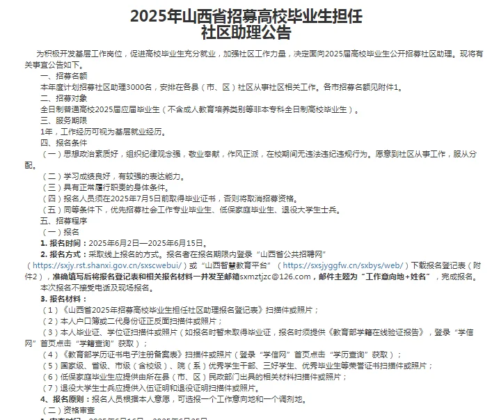 出公告啦！！！