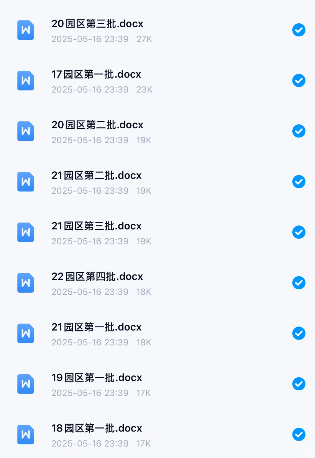 备考25苏州工业园区教师招聘的宝子们有福啦