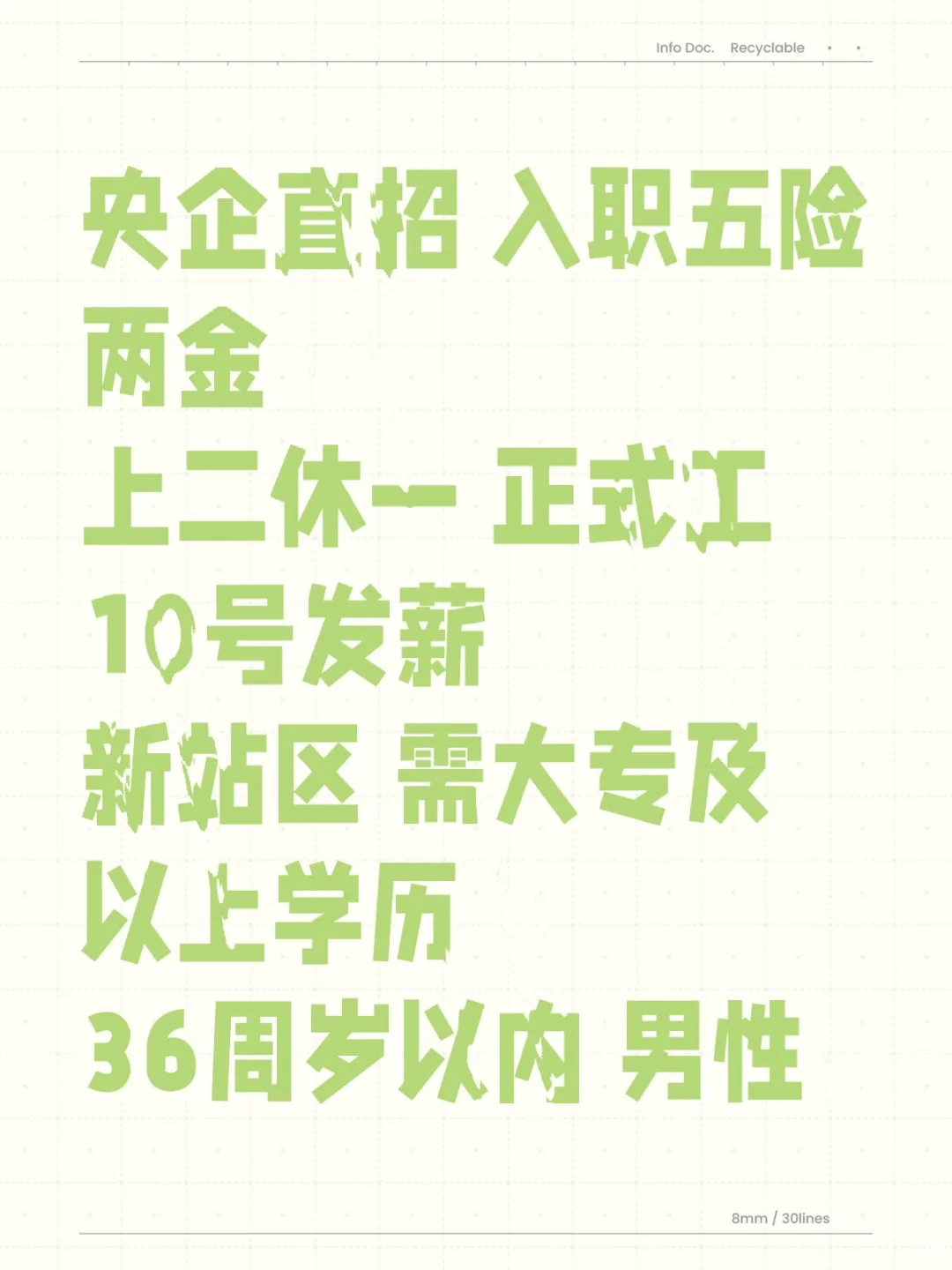 猜猜是哪个厂 明天面试