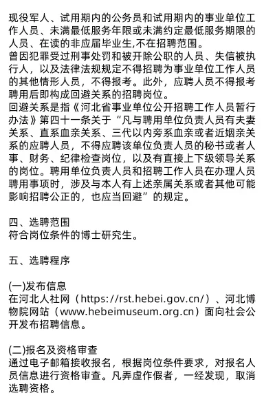 石家庄长安区选聘公告！6月4日起报名！