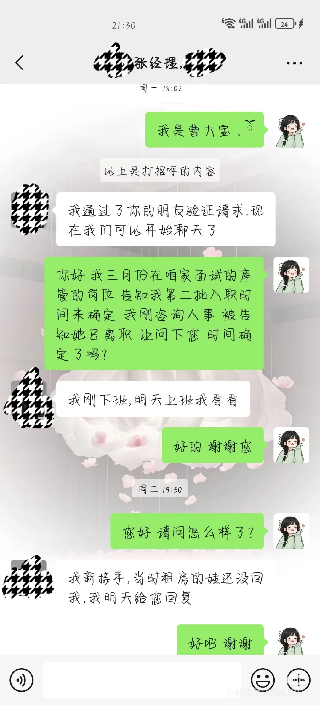 避西安雁塔区某坑货公司！！！！！！