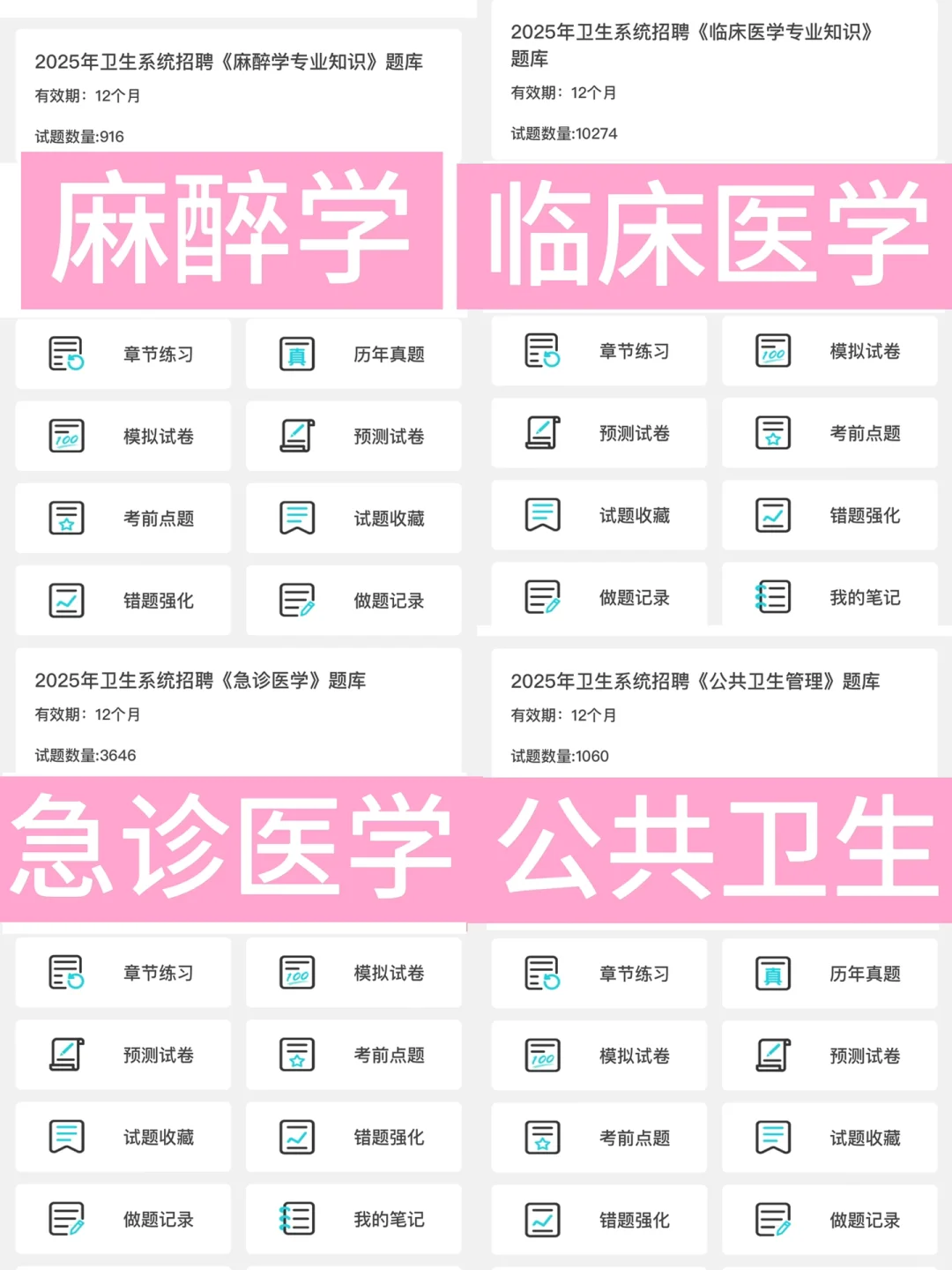 温州市瓯海区卫健委招聘🔥一次过的野路子！