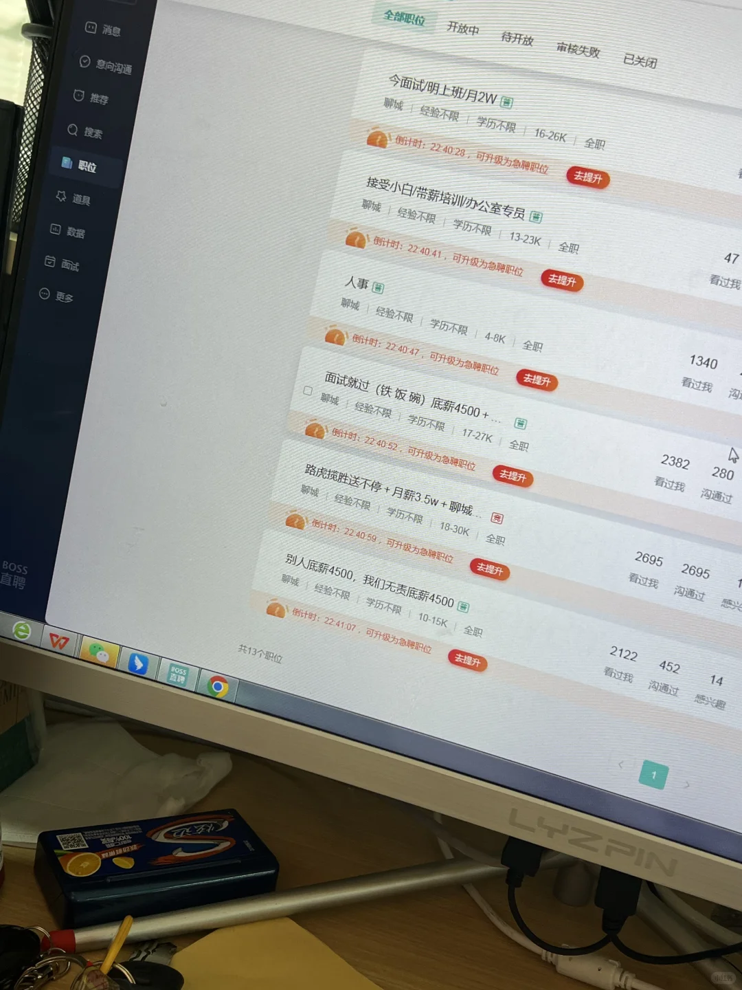 信贷公司招人 地址：现代大厦