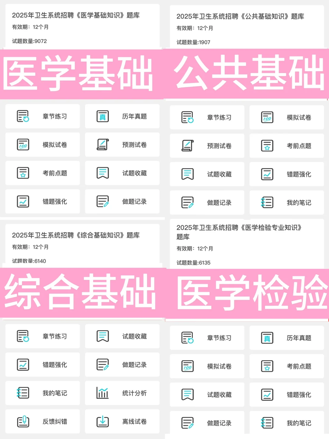 温州市瓯海区卫健委招聘🔥一次过的野路子！