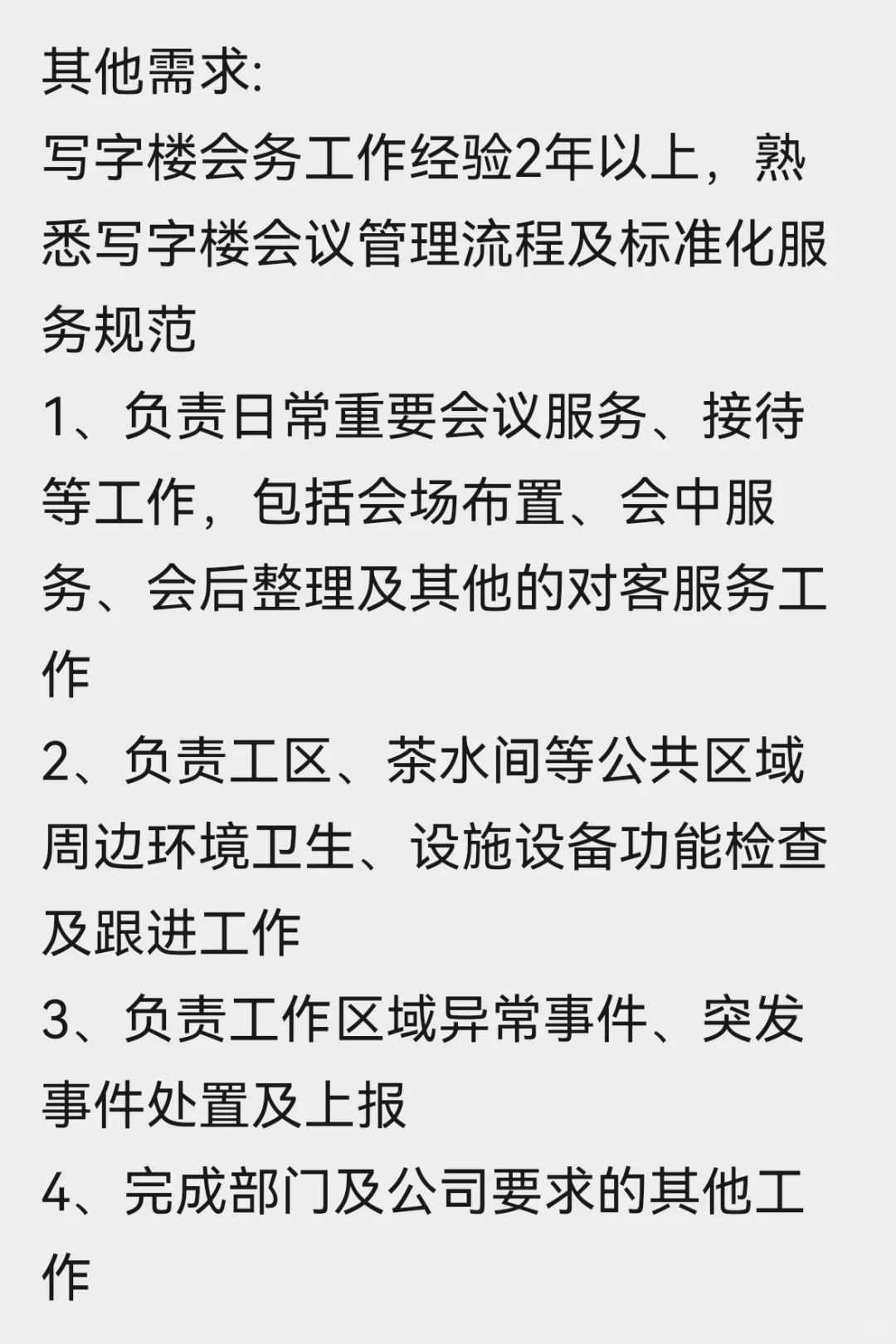 会服8000五险一金