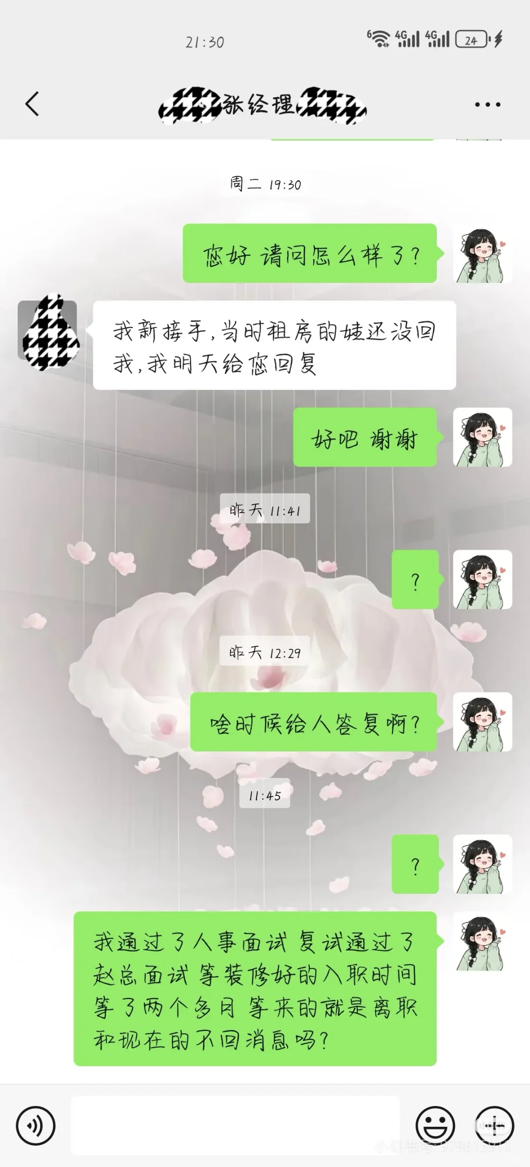 避西安雁塔区某坑货公司！！！！！！