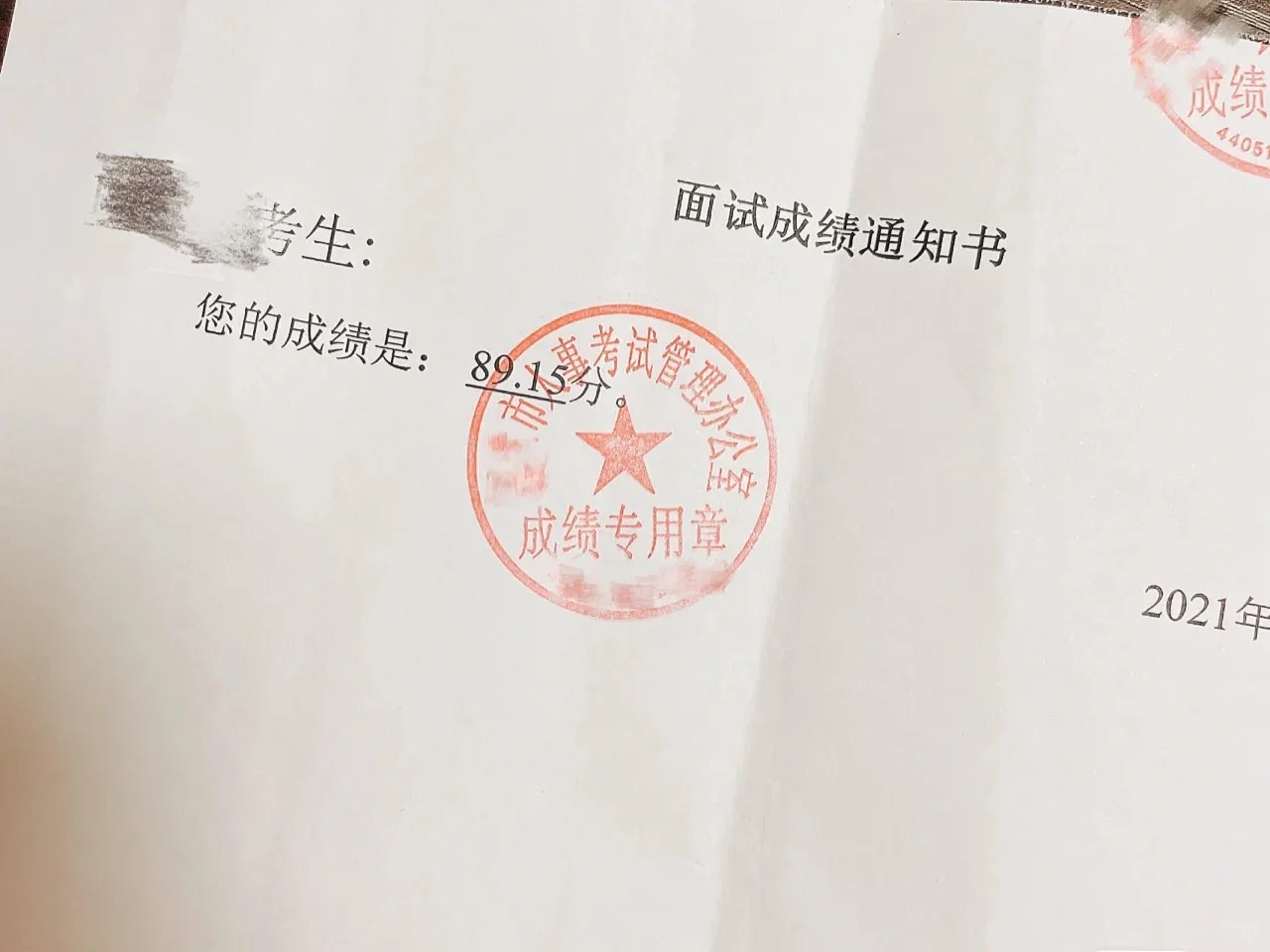 2022年葫芦岛绥中县机关事业单位公开招聘编