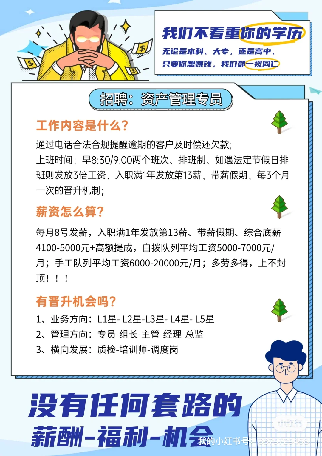 宝宝这么多福利的公司真的不来吗