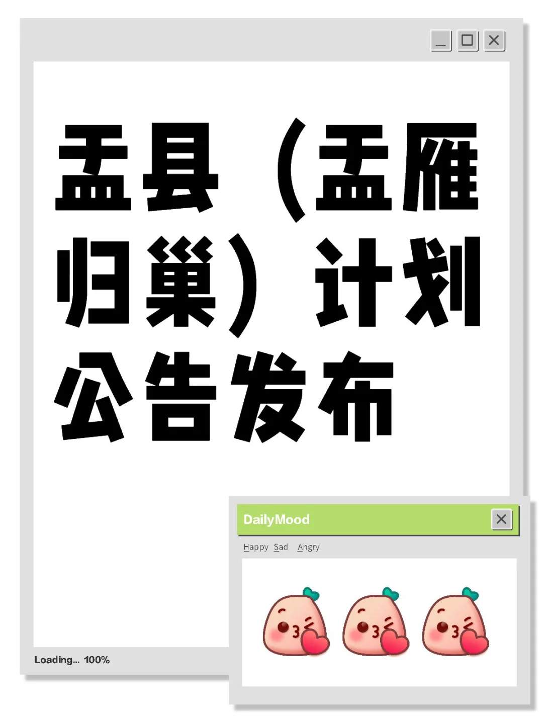 2025盂县雁归巢人才回流公告发布