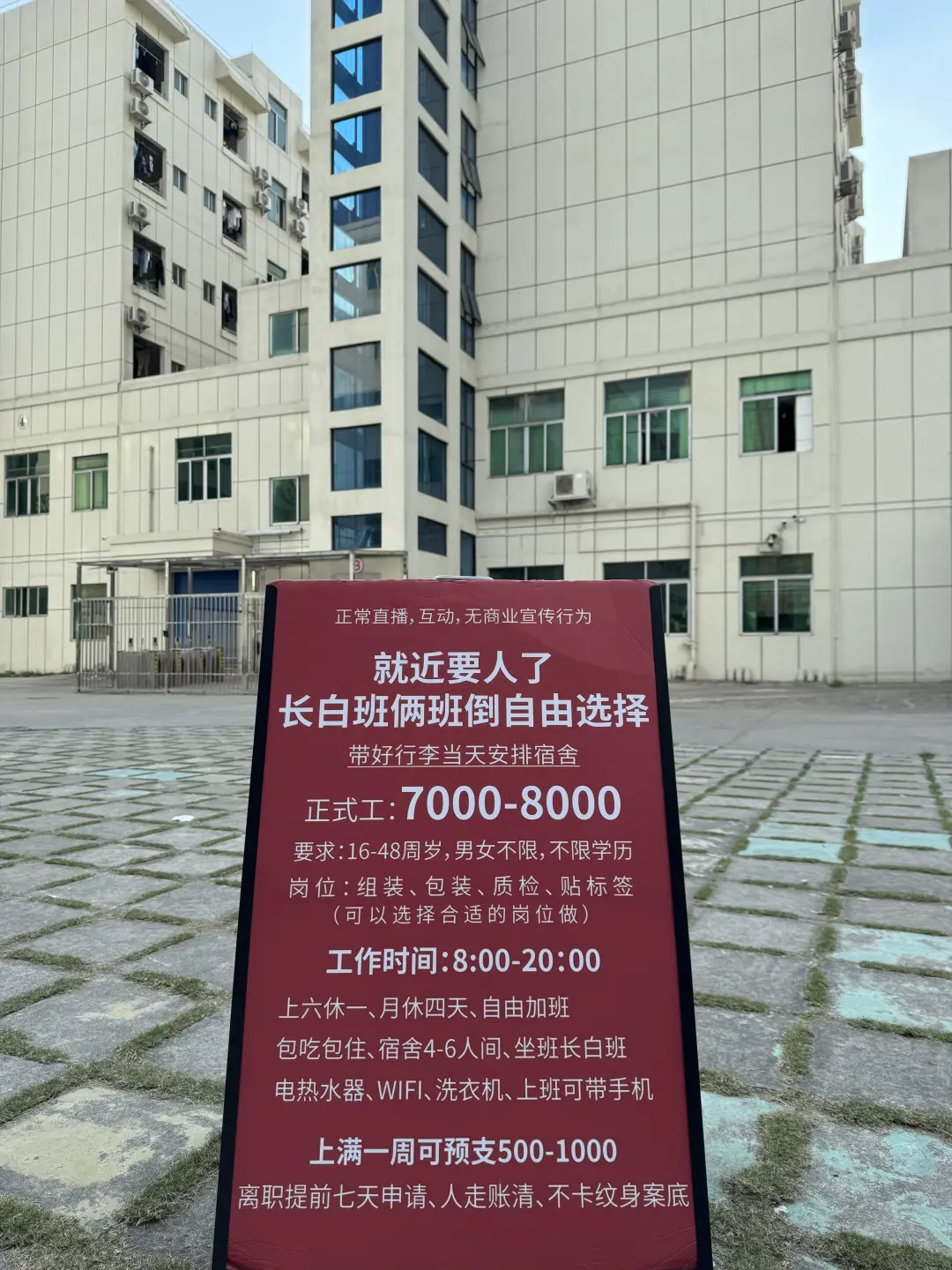 小厂招人 月薪7500-8000