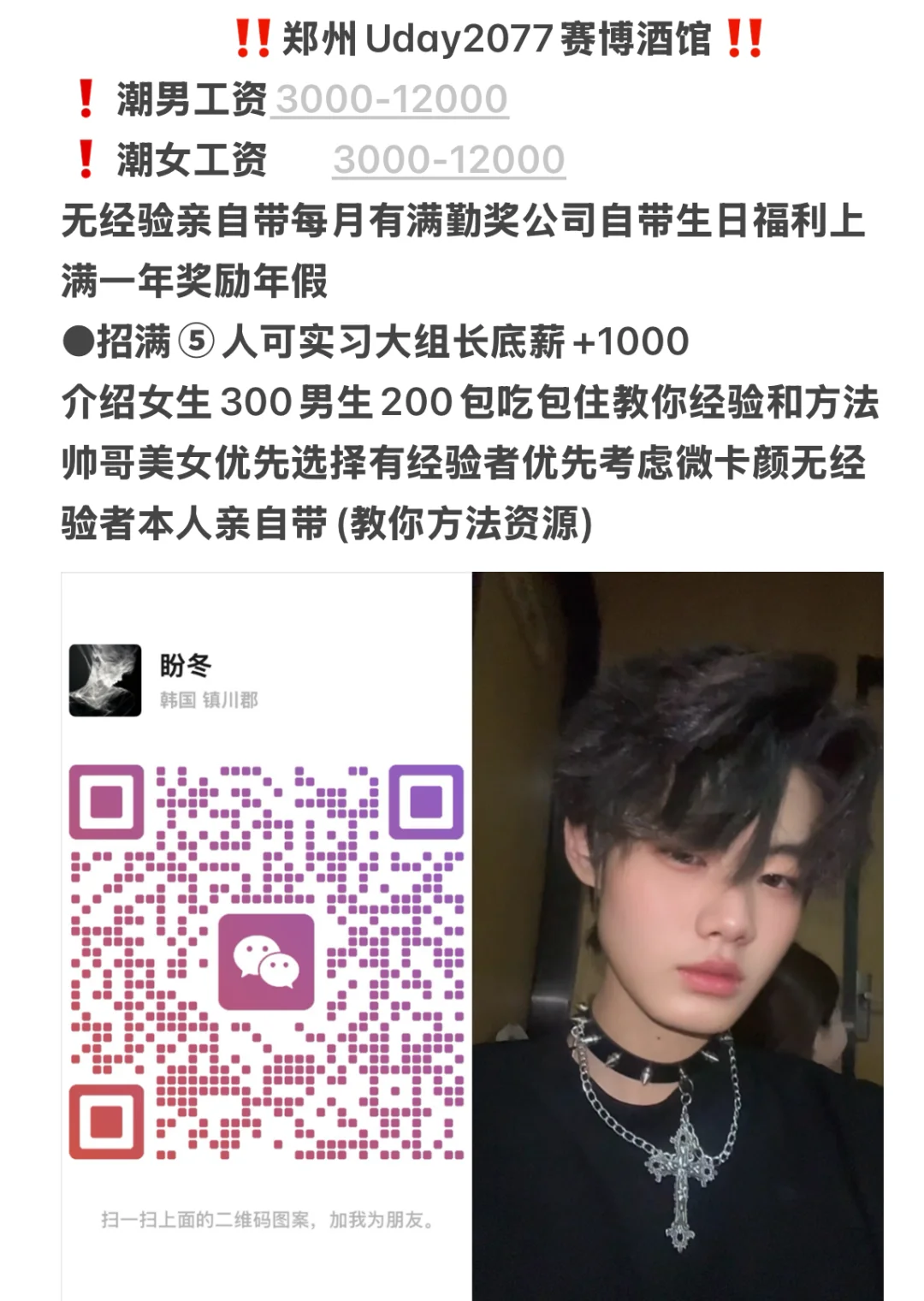 这里招人！！！🔥🔥🔥