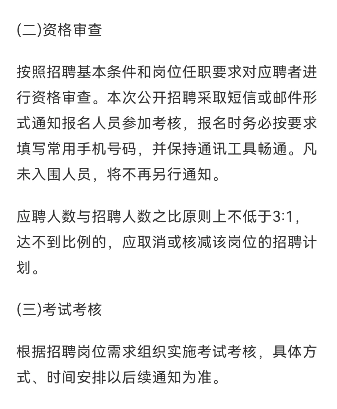 江西铜业集团有限公司 开始招聘了！