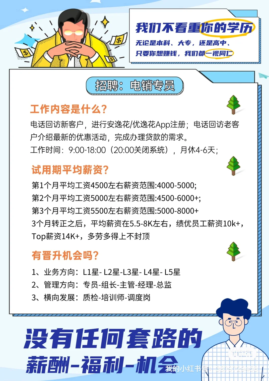 宝宝这么多福利的公司真的不来吗