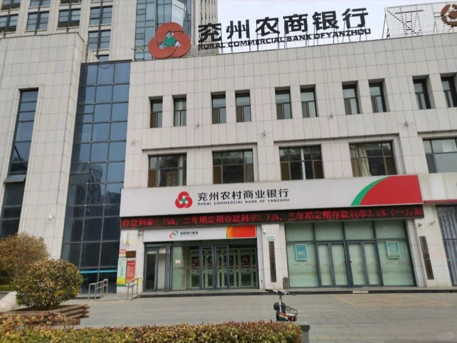 有济宁兖州的同学需要兖州农商行工作的吗