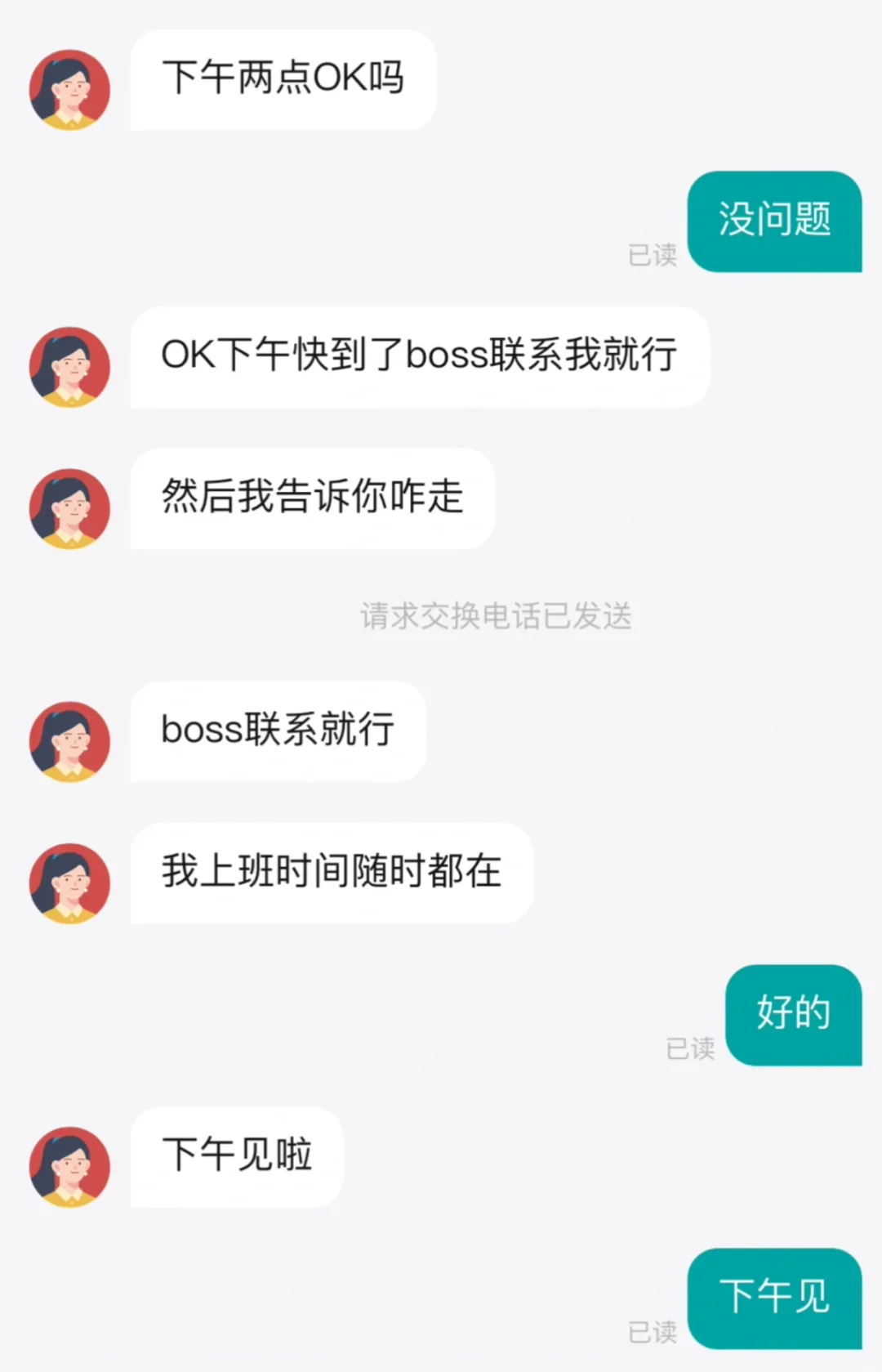 避雷长春骗子公司