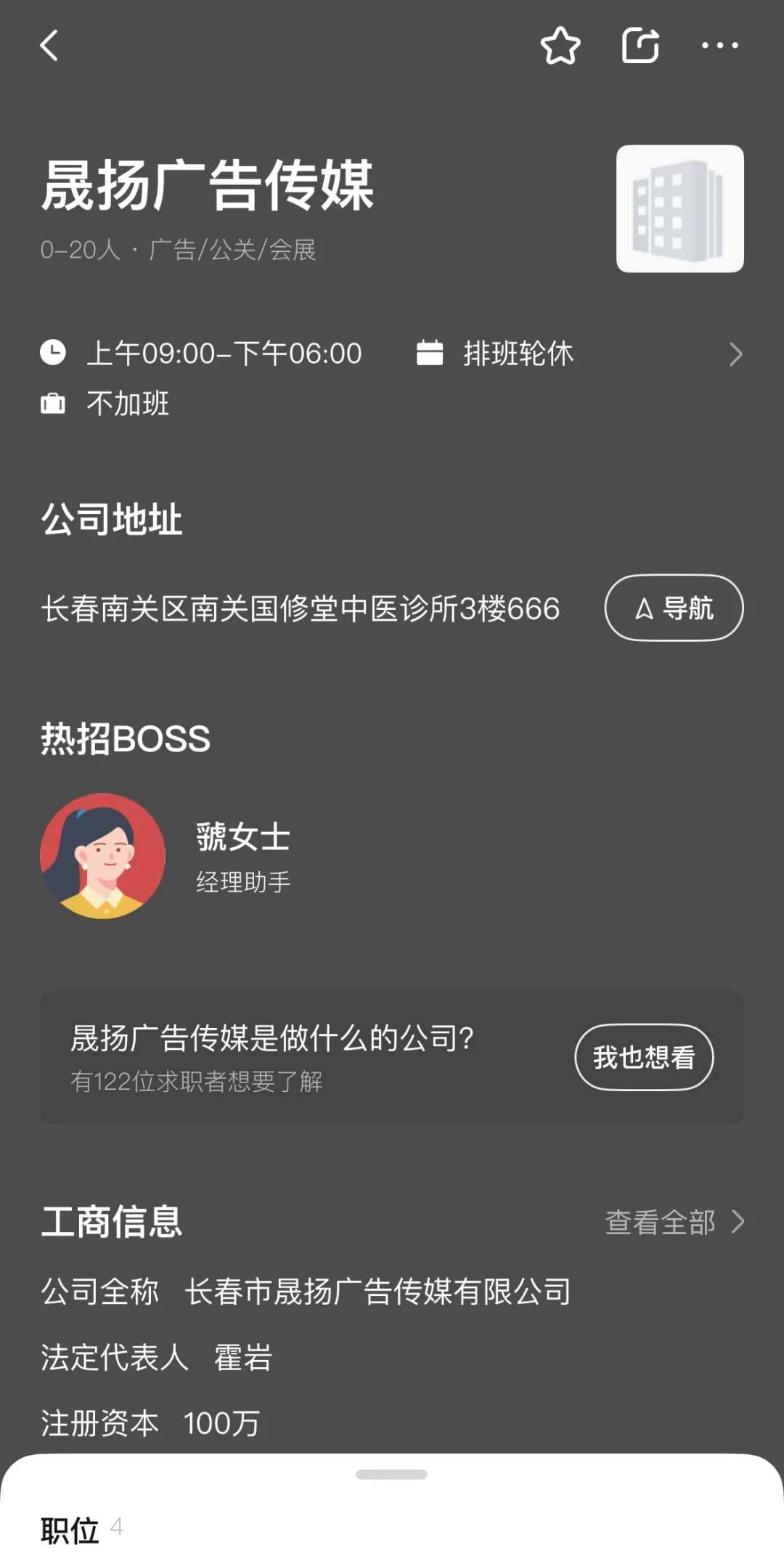 避雷长春骗子公司