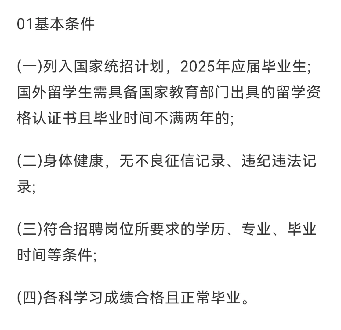 江西铜业集团有限公司 开始招聘了！