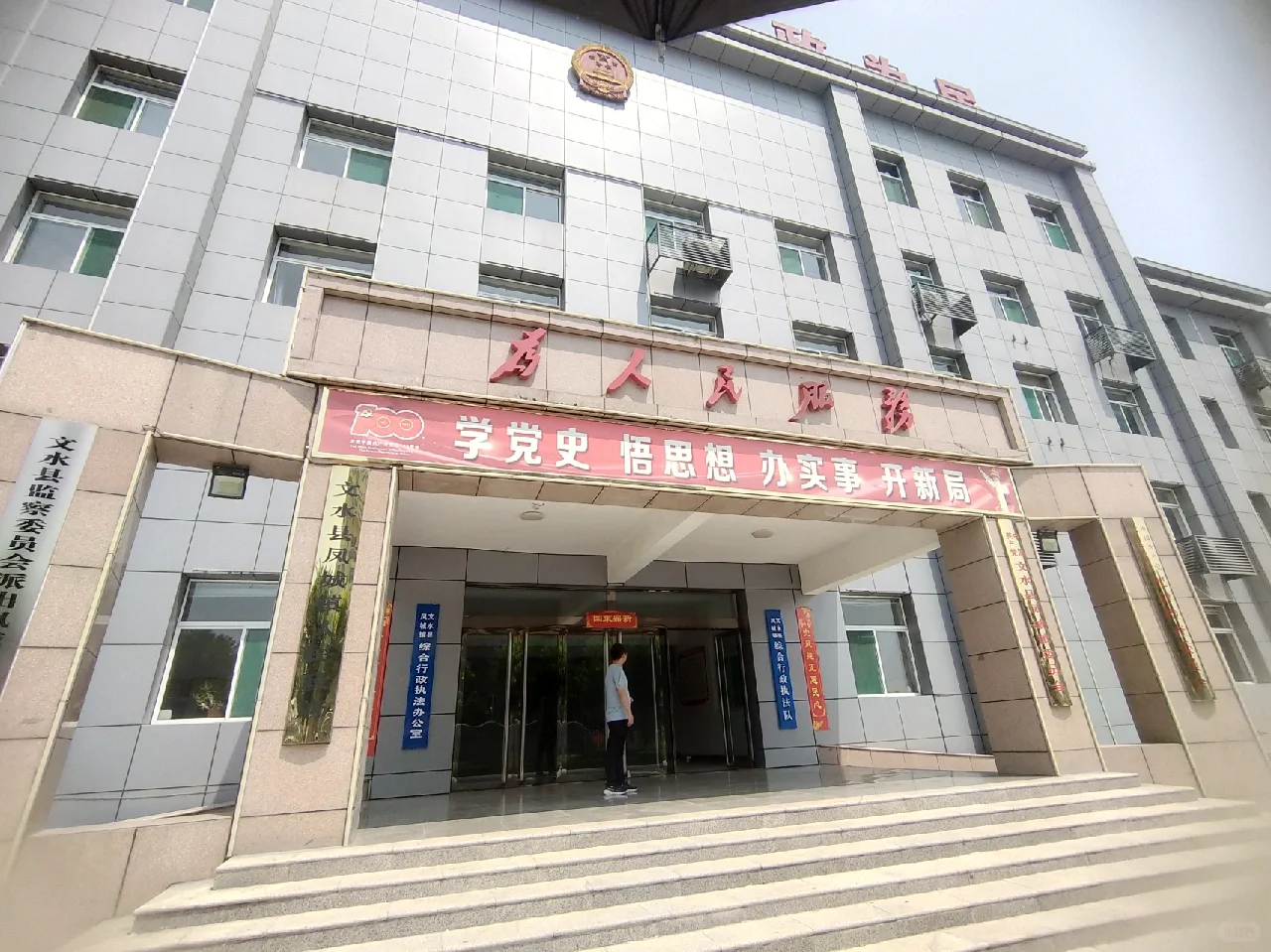 吕梁市文水县凤城镇公务员待遇怎么样哇