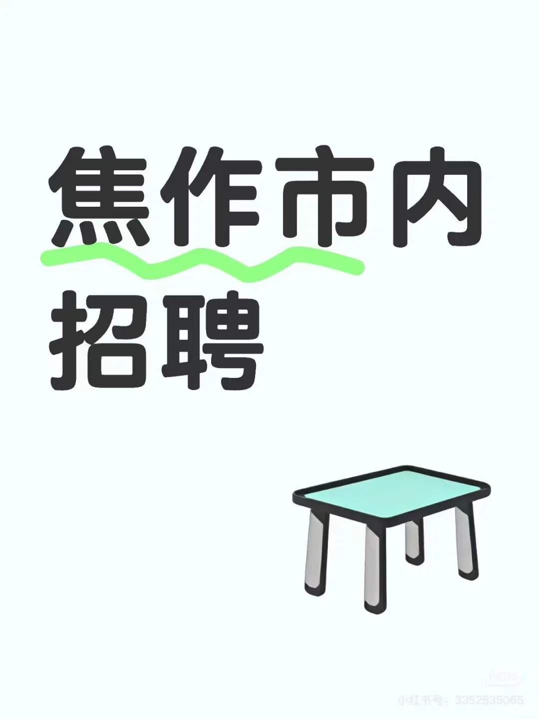 招聘 行政 顾问 前台 后勤 顾问经理