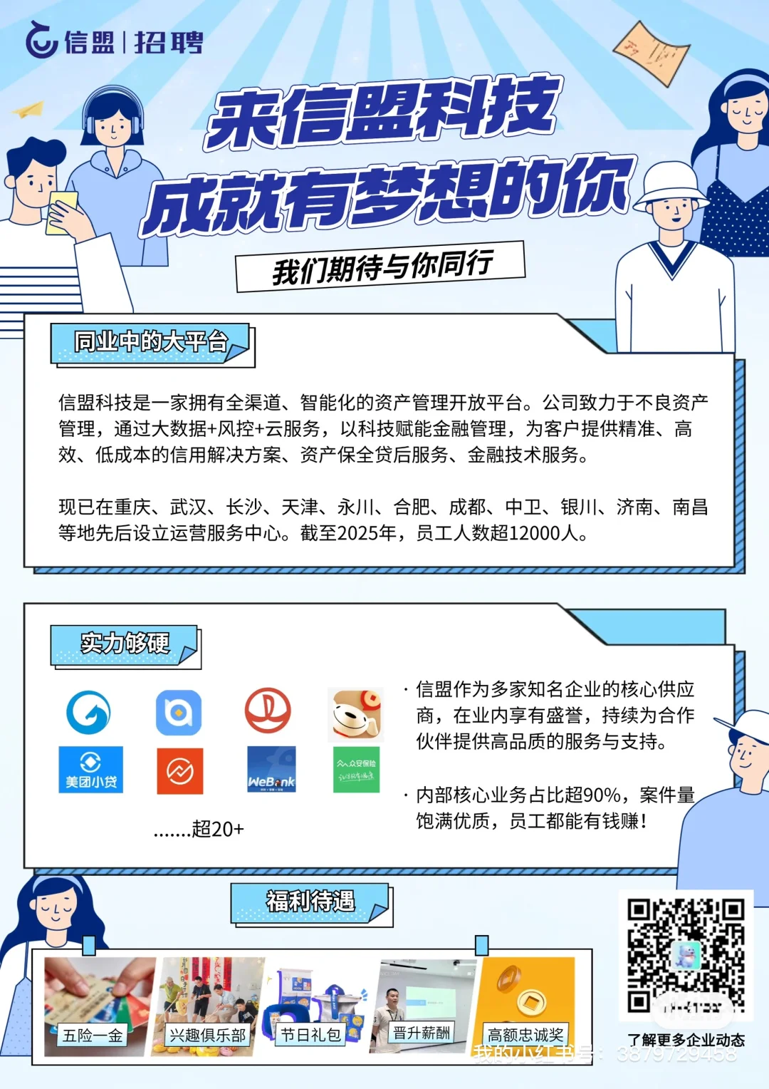 宝宝这么多福利的公司真的不来吗