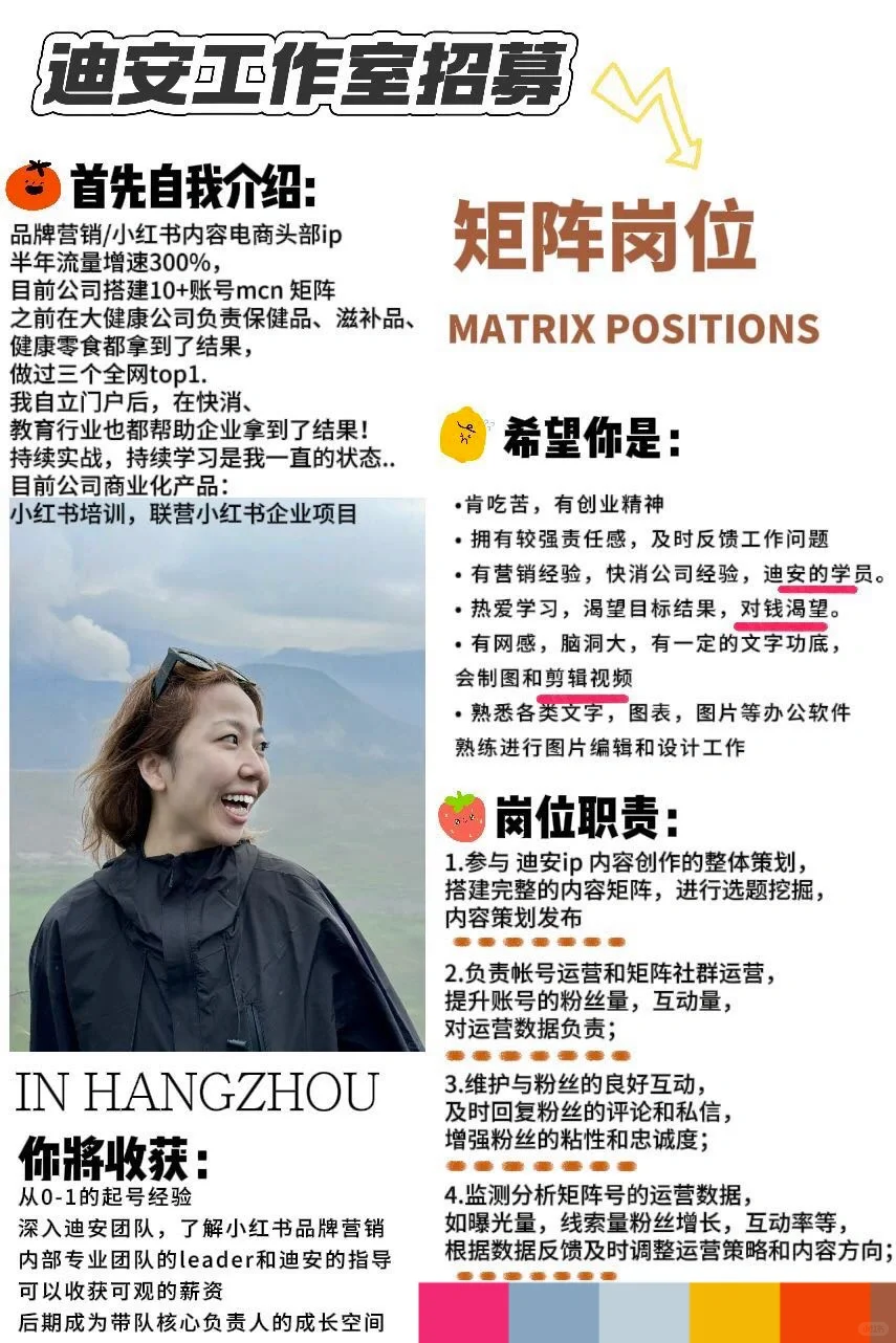 有想来的吗🤩杭州年轻工作室找搭子！双休！