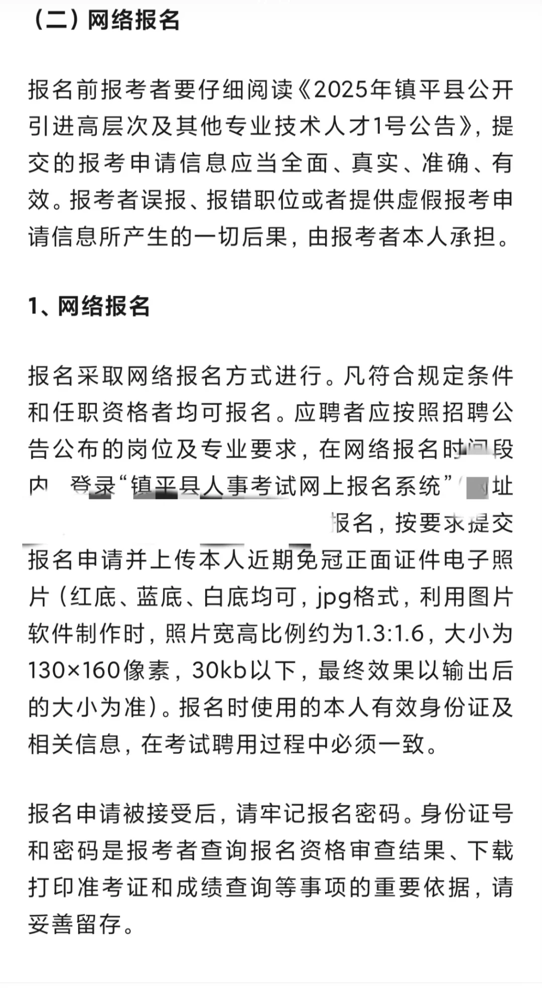 镇平县校招（71人后附岗位表）
