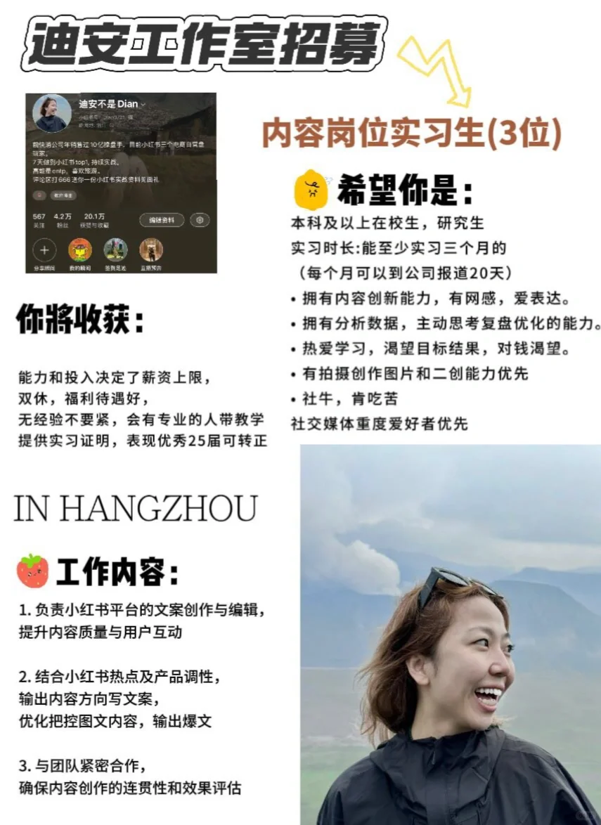 有想来的吗🤩杭州年轻工作室找搭子！双休！