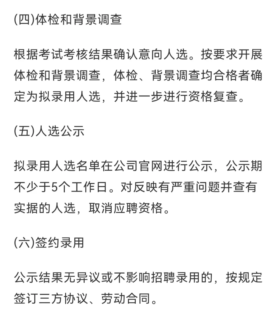 江西铜业集团有限公司 开始招聘了！