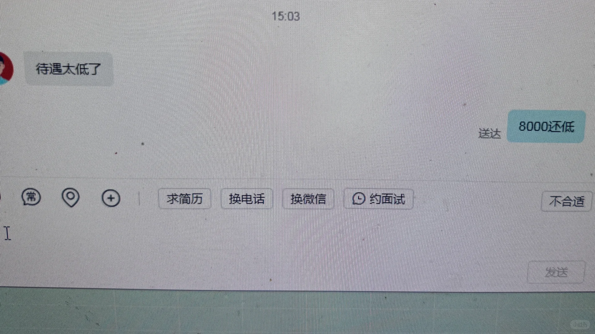 底薪8000都招不到人