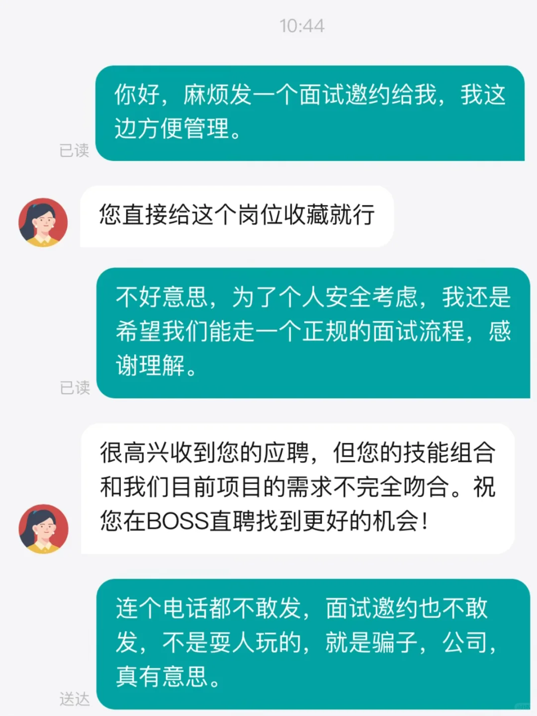 避雷长春骗子公司