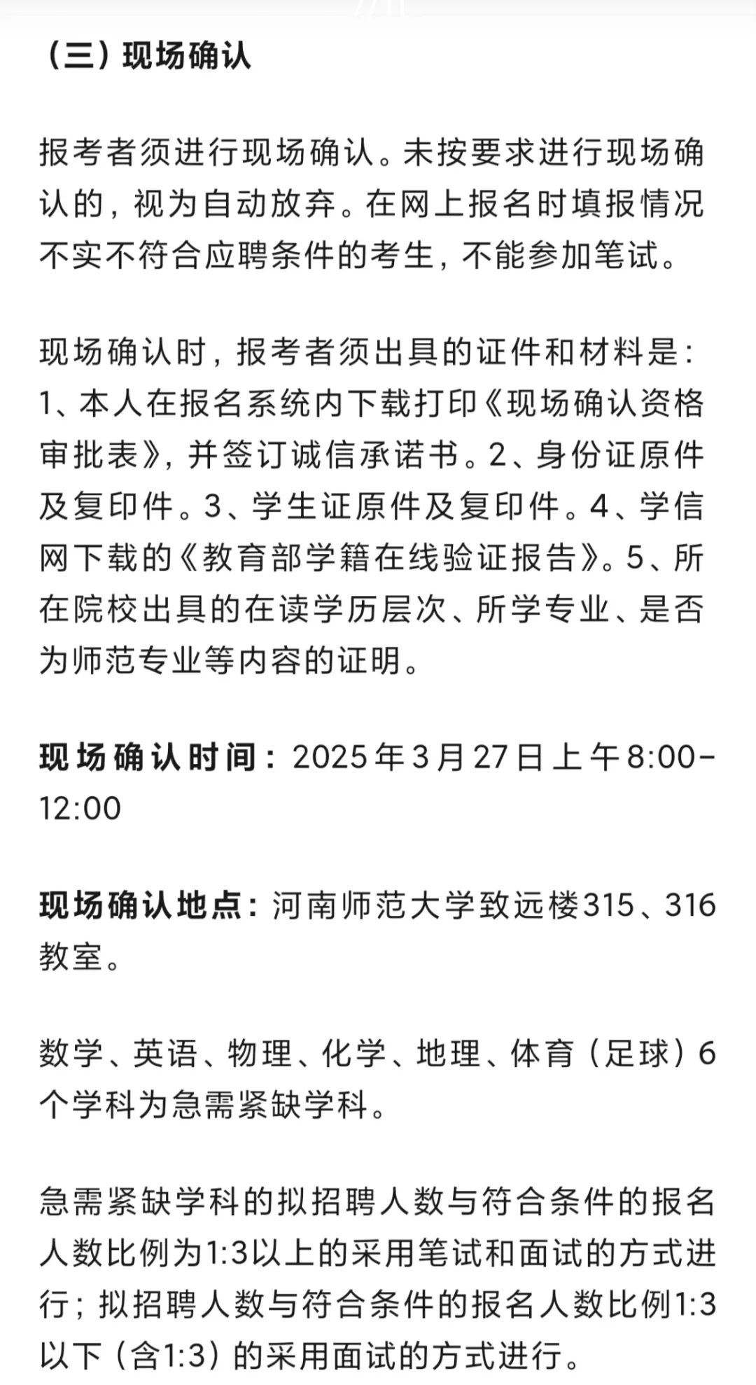 镇平县校招（71人后附岗位表）