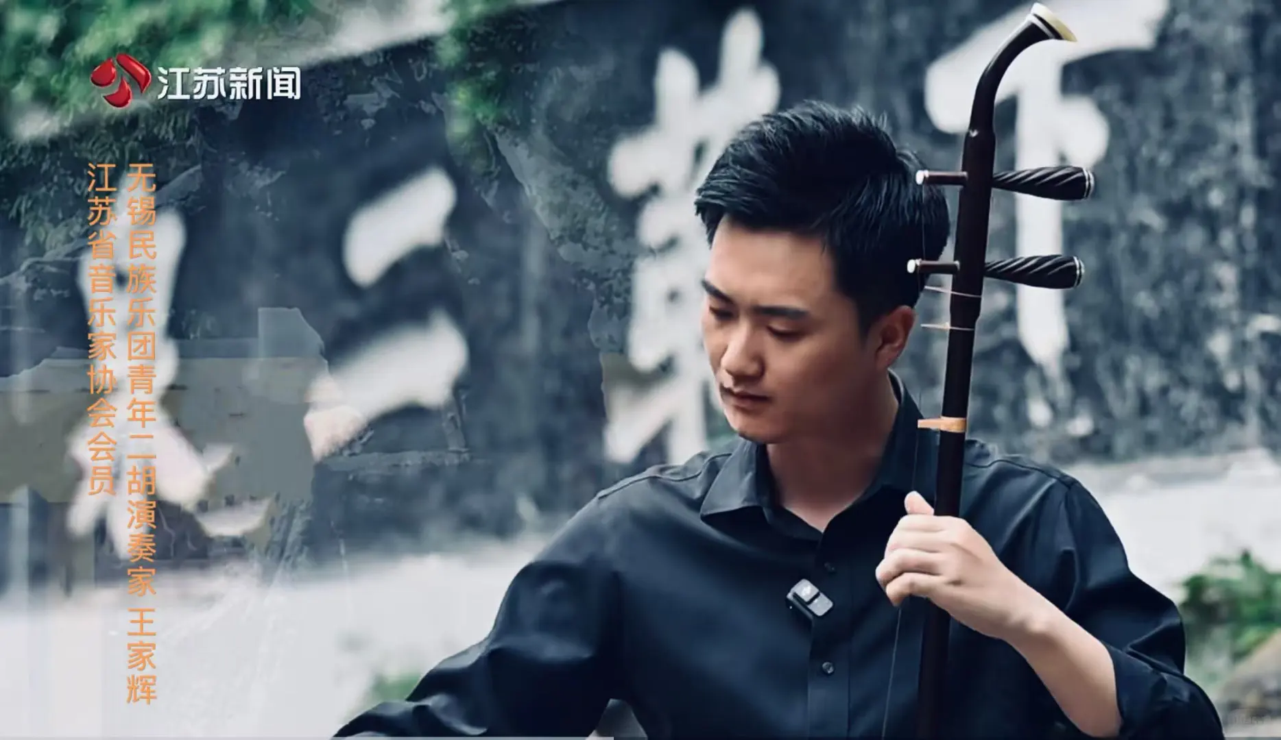 家人们谁懂啊,这么好的二胡老师出现了!!